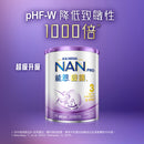 [升級] 雀巢®能恩®啟護® 3號配方800克