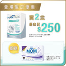 [BB 展限定|自取優惠] 雀巢 NANCARE 萃乳全護營養素 – 維他命D & DHA滴劑 (2件優惠套裝) **送 1盒雀巢 NESTLÉ MOM 鎖養膠囊(10粒裝)**