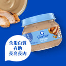 GERBER® 雞肉蓉 71克