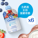 Gerber 嘉寶水果乳酪超級莓果99克X 6包裝 (1箱)