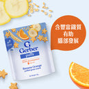 Gerber 嘉寶香蕉香橙星星餅 50克