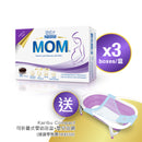 雀巢® NESTLÉ MOM 鎖養膠囊(30粒裝) 3件【送 Karibu Compact 可折疊式嬰幼浴盆 + 嬰兒浴網 (建議零售價$559)】