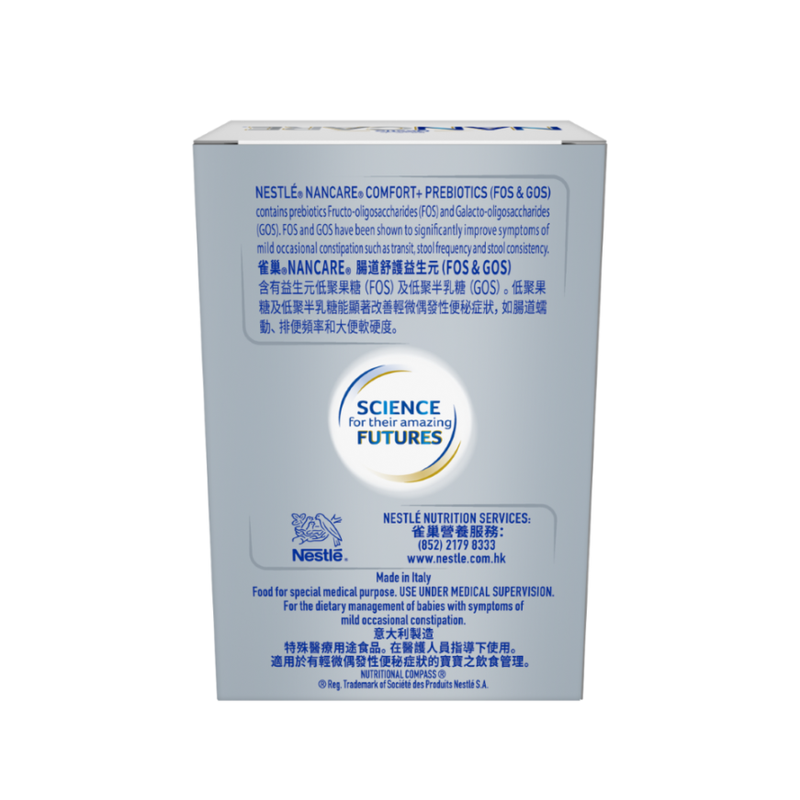 雀巢®NANCARE® 腸道舒護益生元 (FOS & GOS)