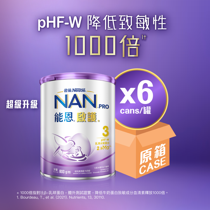 [升級] 雀巢®能恩®啟護® 3號配方800克 (原箱購買)