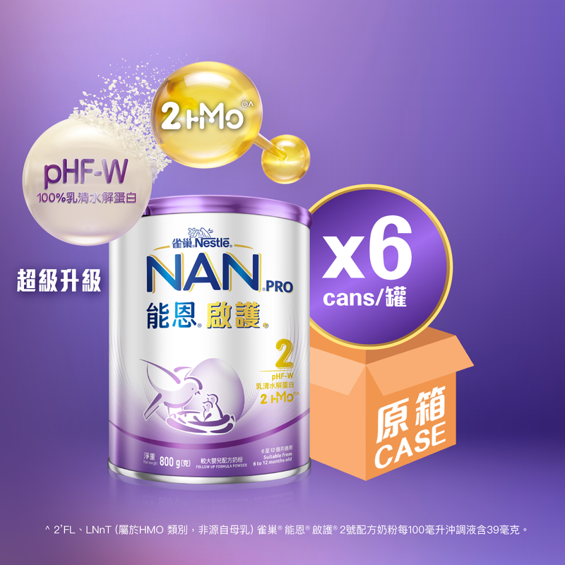 [升級] 雀巢®能恩®啟護® 2號配方800克 (原箱購買)