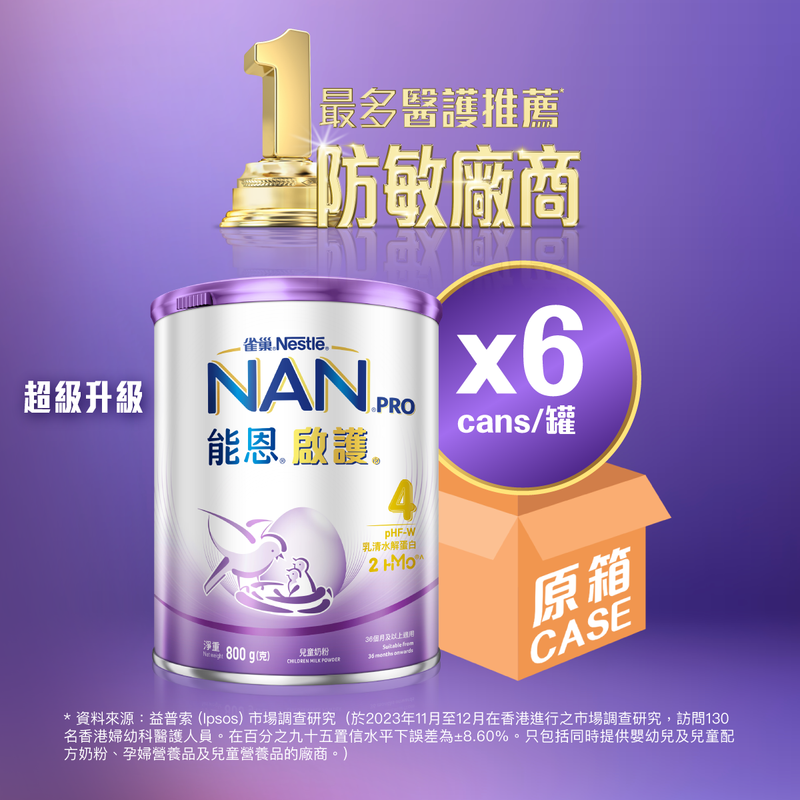 [升級] 雀巢®能恩®啟護® 4號配方800克 (原箱購買)