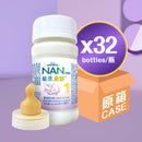 雀巢®能恩®啟護®1號配方奶即飲裝 (只限媽媽會官方網店出售)