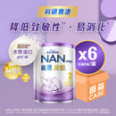 [升級] 雀巢®能恩®啟護® 2號配方800克 (原箱購買)