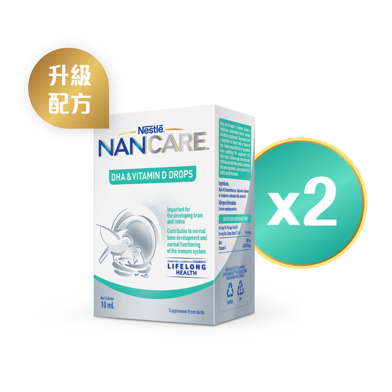 [升級] 雀巢®NANCARE®萃乳全護營養素 – 維他命D & DHA滴劑 (2件優惠套裝)