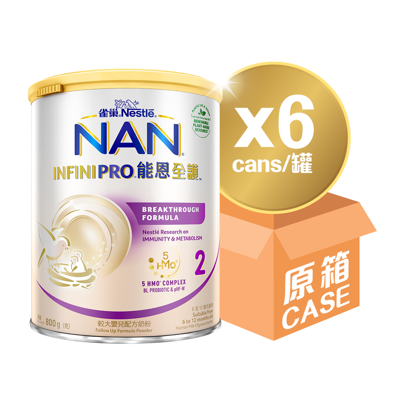 雀巢® 能恩全護® INFINIPRO® 2號 800克 (原箱購買)