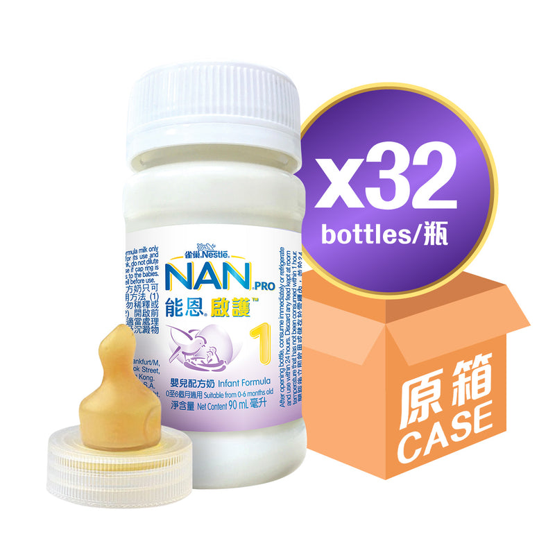 雀巢®能恩®啟護®1號配方奶即飲裝 (只限媽媽會官方網店出售)